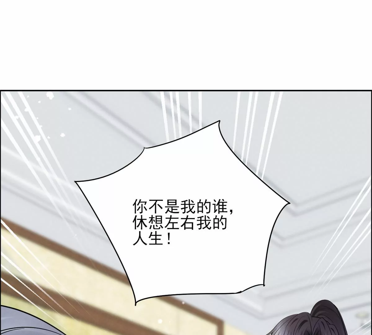 79 菊花残，满地伤 第14页