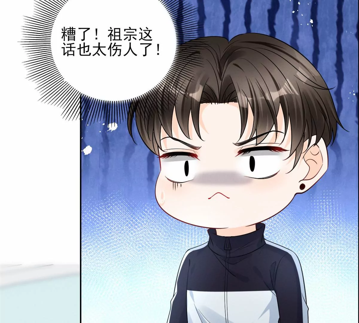79 菊花残，满地伤 第20页