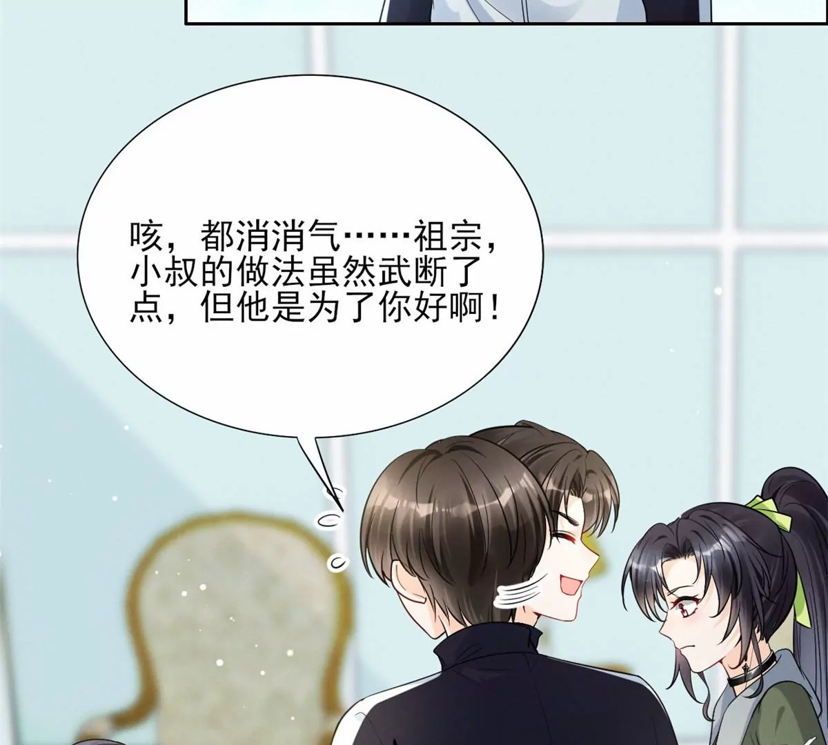 79 菊花残，满地伤 第21页