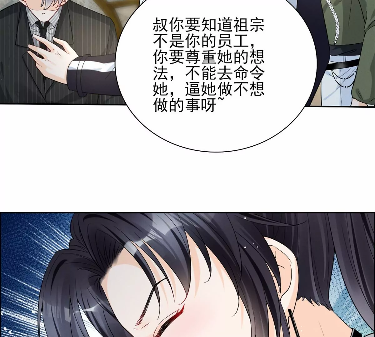 79 菊花残，满地伤 第23页