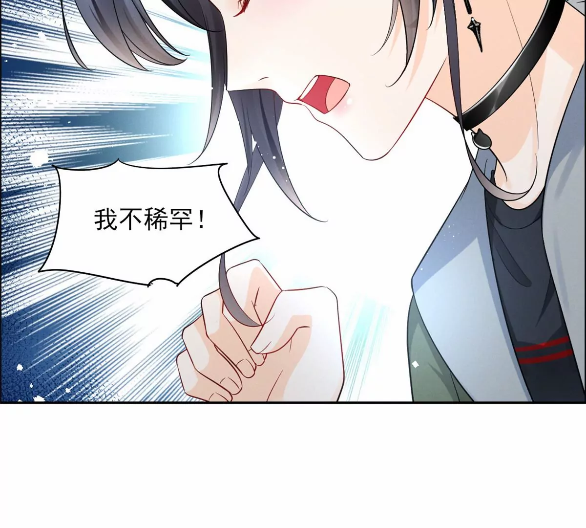 79 菊花残，满地伤 第24页