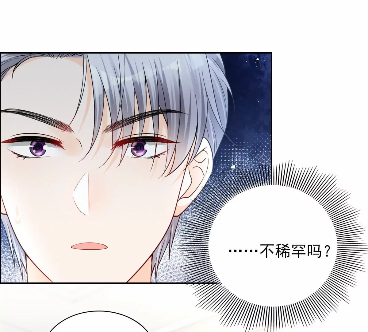 79 菊花残，满地伤 第26页
