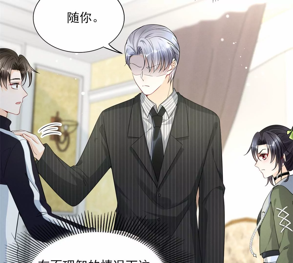 79 菊花残，满地伤 第27页