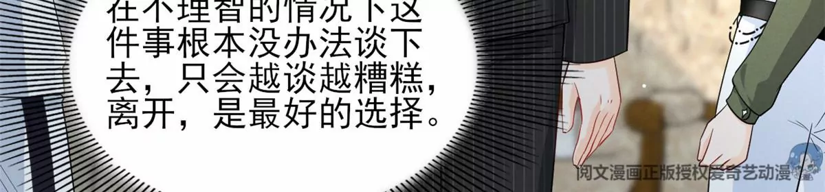 79 菊花残，满地伤 第28页