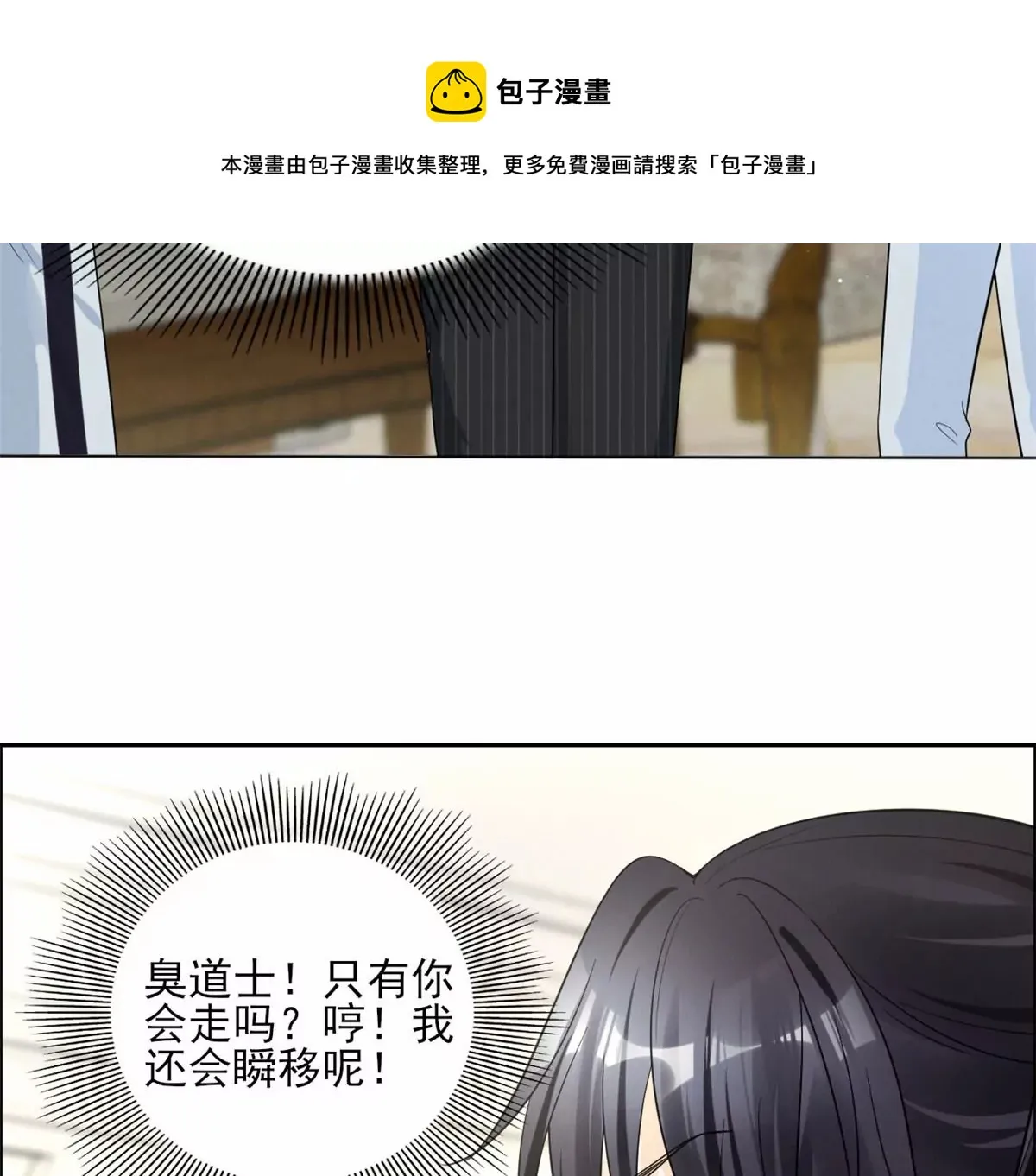 79 菊花残，满地伤 第29页