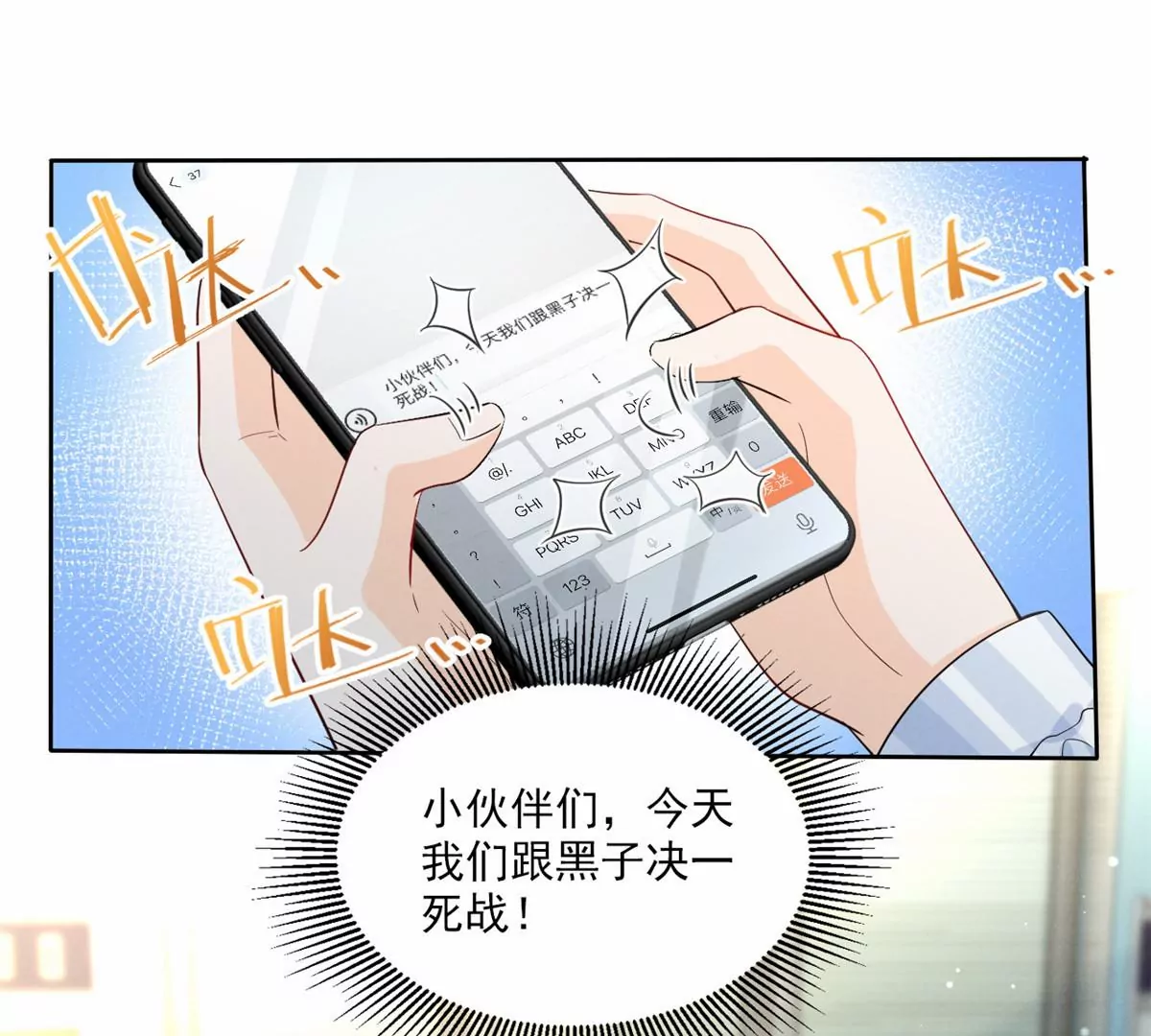 79 菊花残，满地伤 第37页