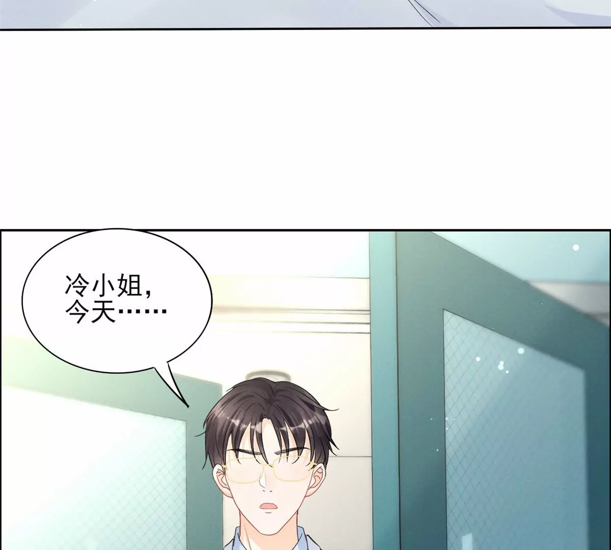 79 菊花残，满地伤 第40页