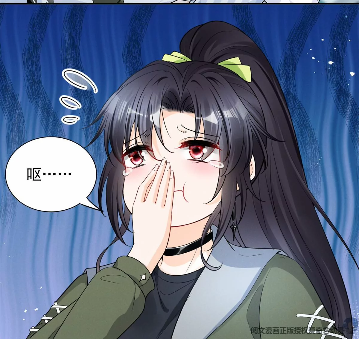 79 菊花残，满地伤 第51页