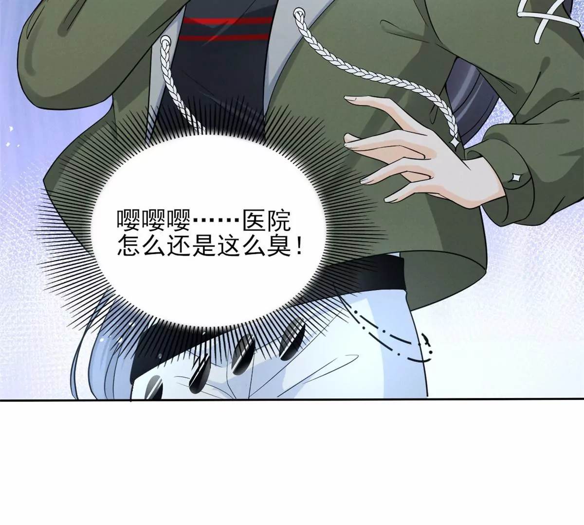 79 菊花残，满地伤 第52页