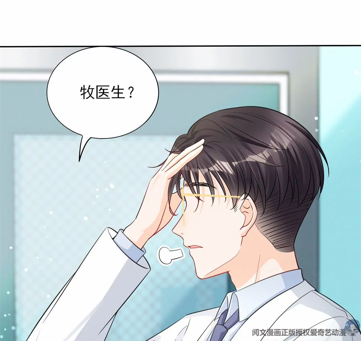 79 菊花残，满地伤 第53页