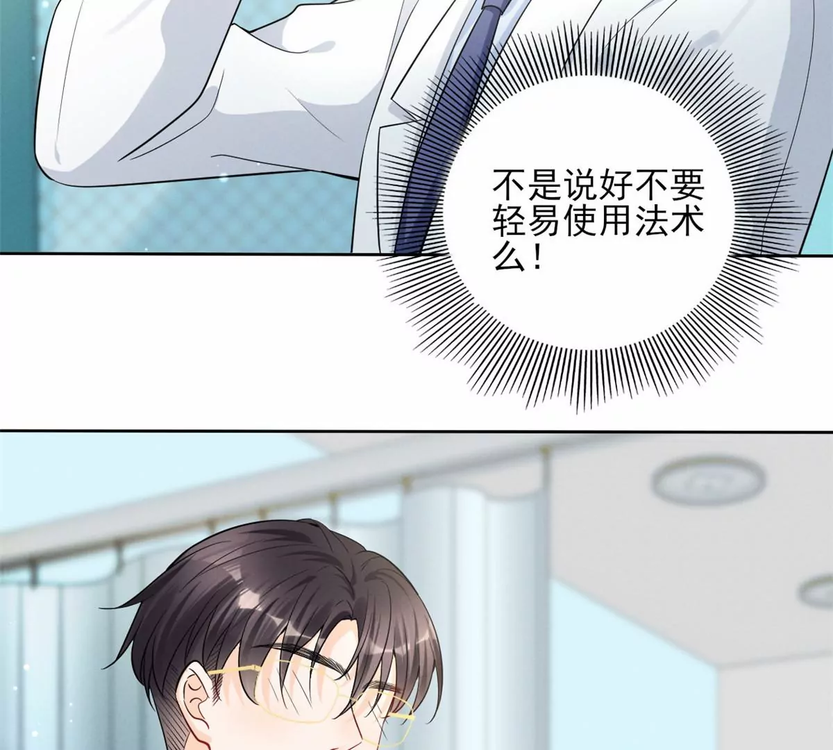 79 菊花残，满地伤 第54页