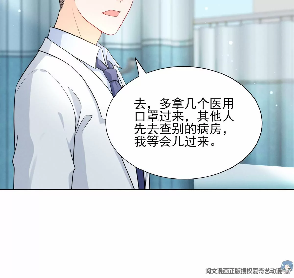79 菊花残，满地伤 第55页