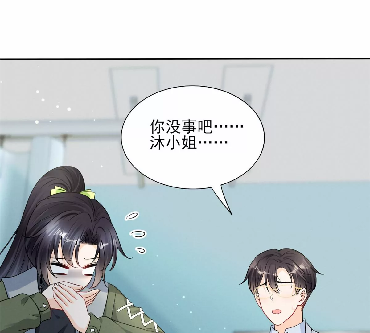 79 菊花残，满地伤 第56页