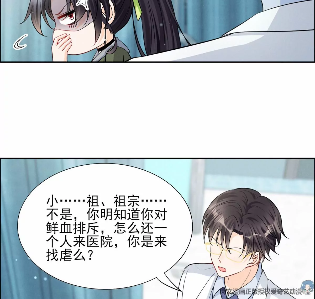 79 菊花残，满地伤 第59页