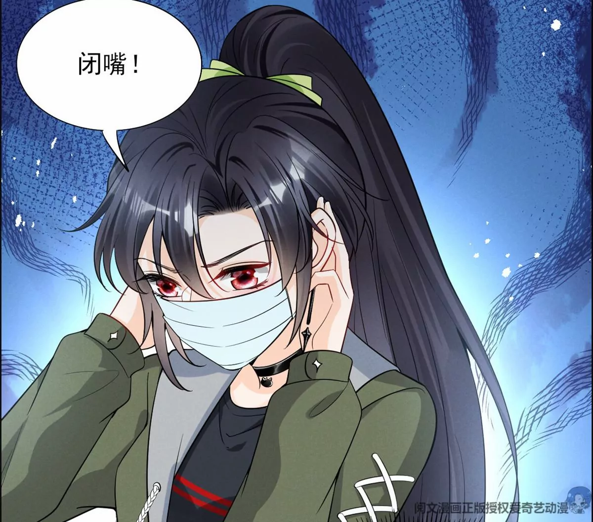 79 菊花残，满地伤 第61页