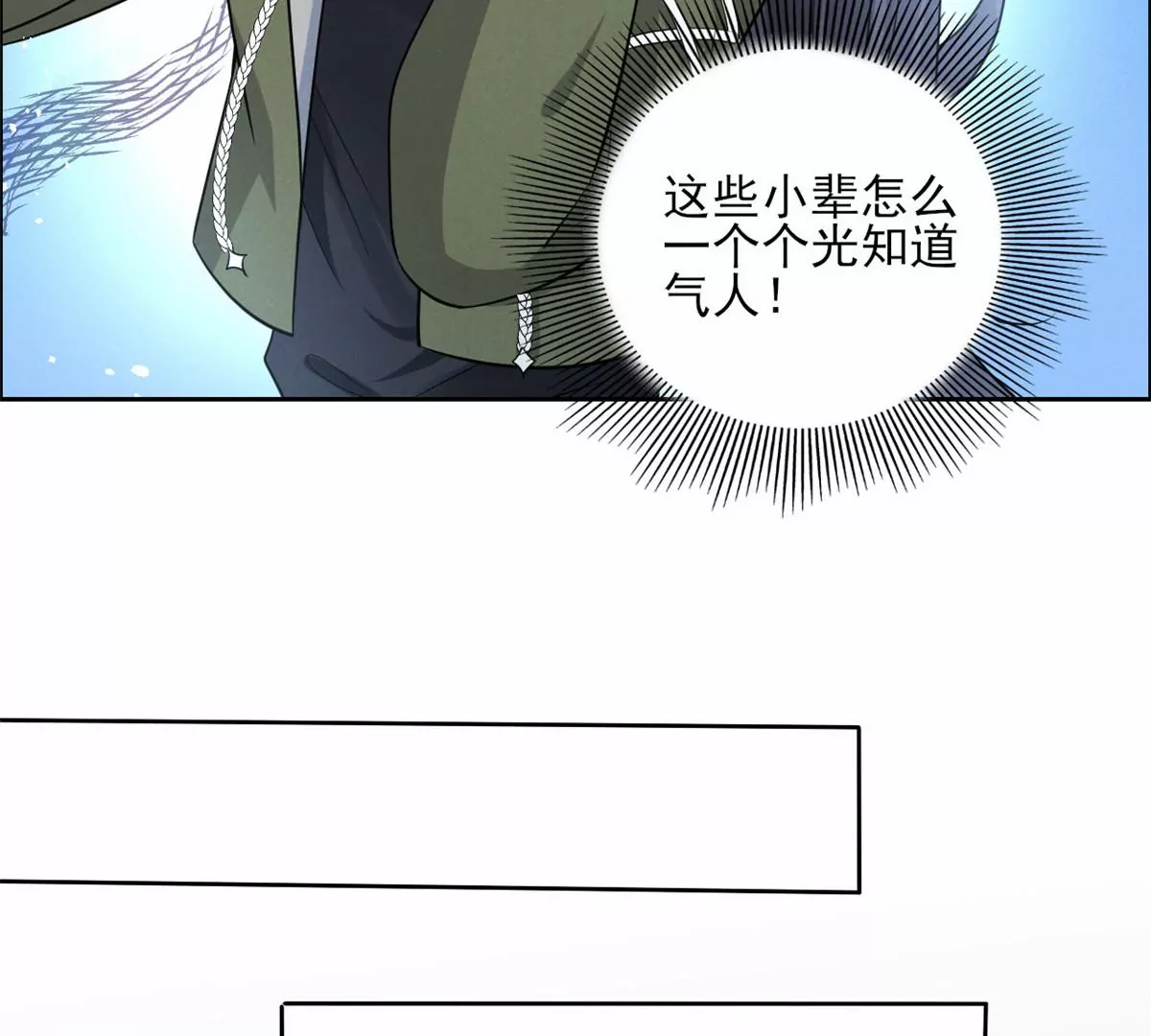 79 菊花残，满地伤 第62页