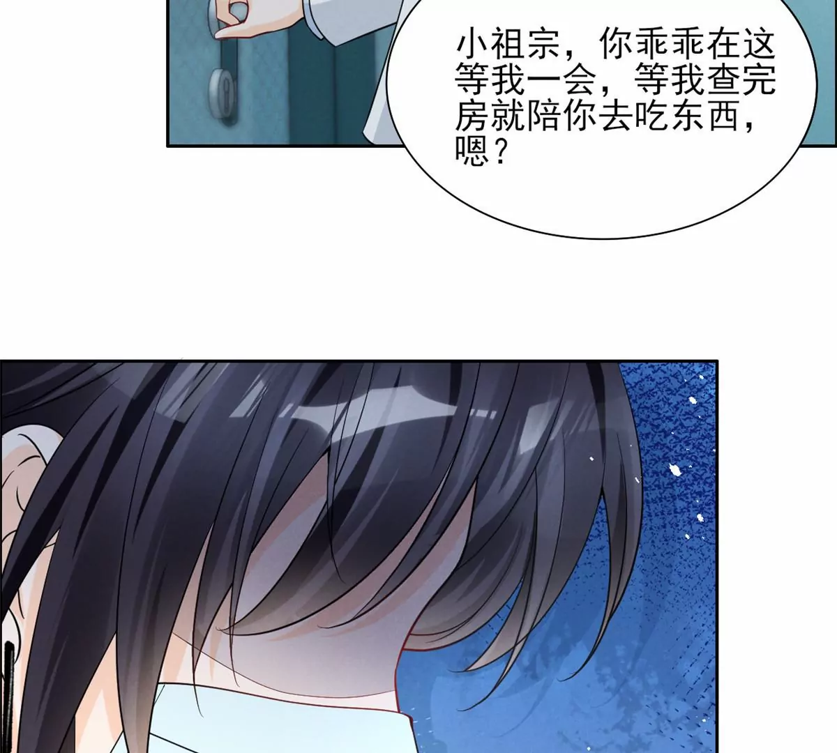 79 菊花残，满地伤 第67页