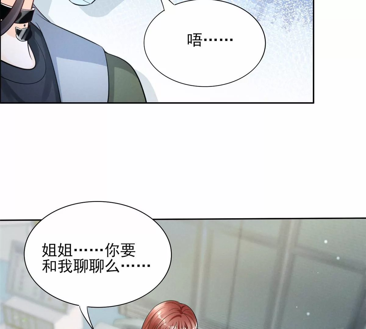 79 菊花残，满地伤 第69页