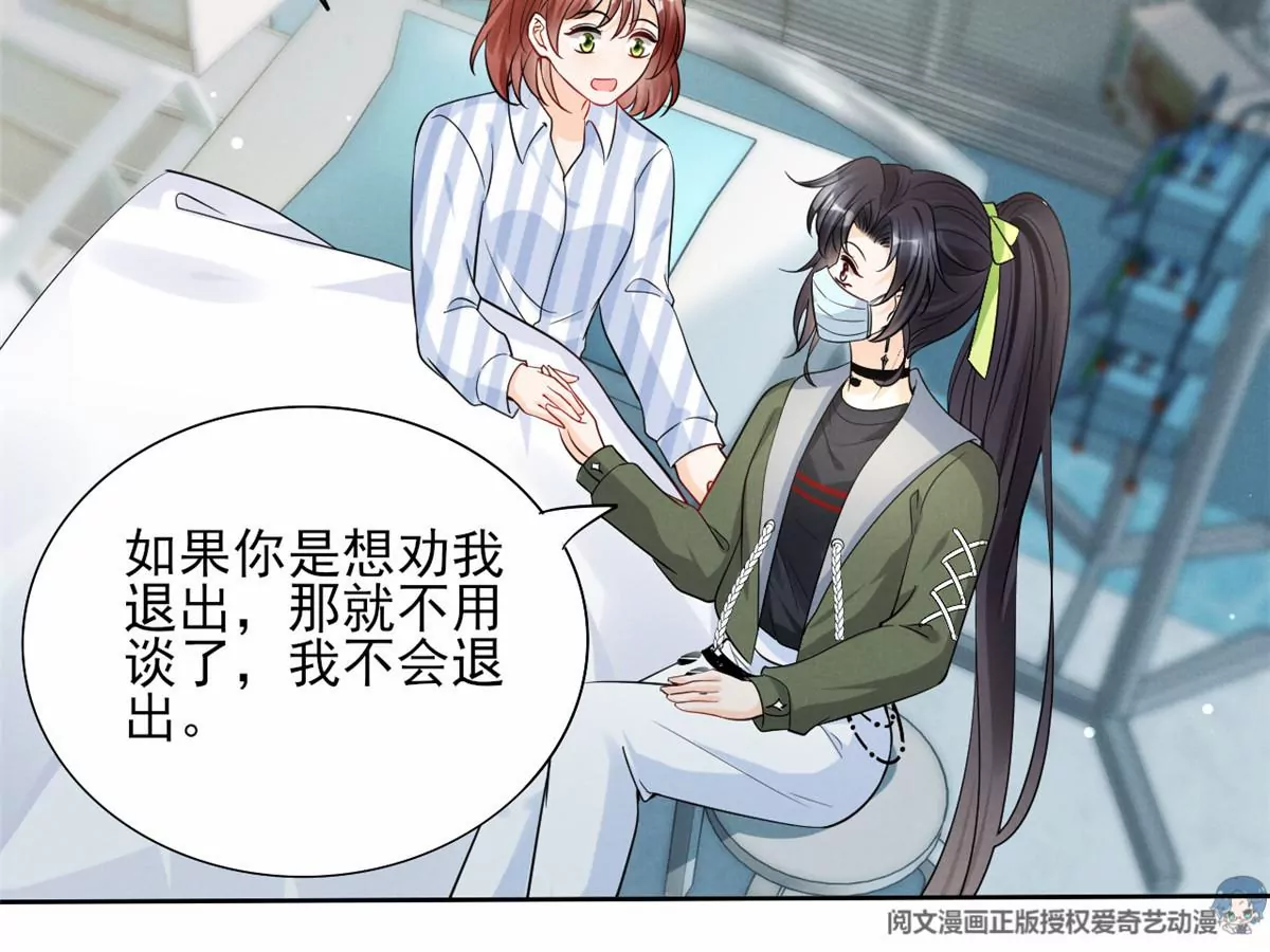 79 菊花残，满地伤 第70页