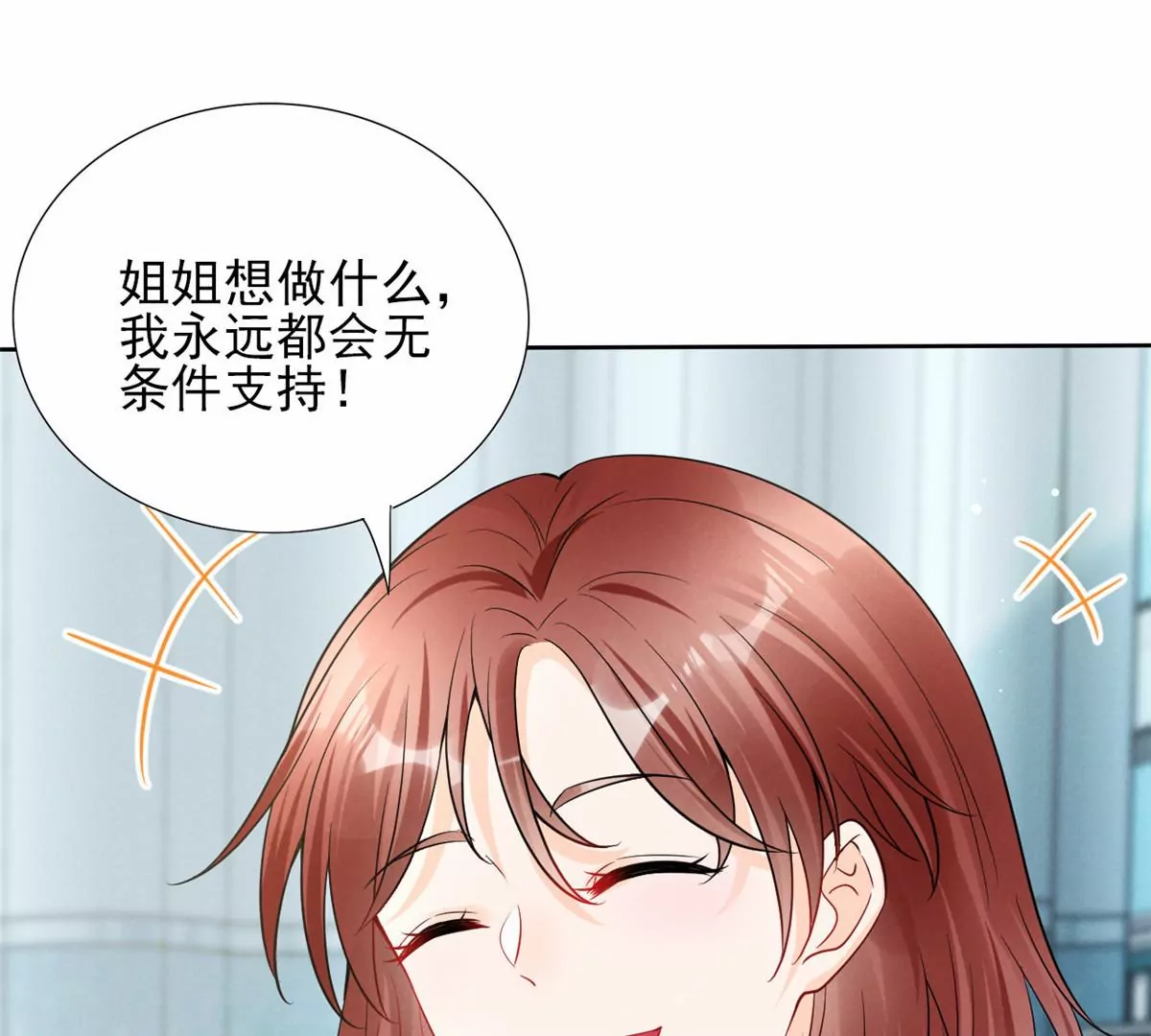 79 菊花残，满地伤 第71页