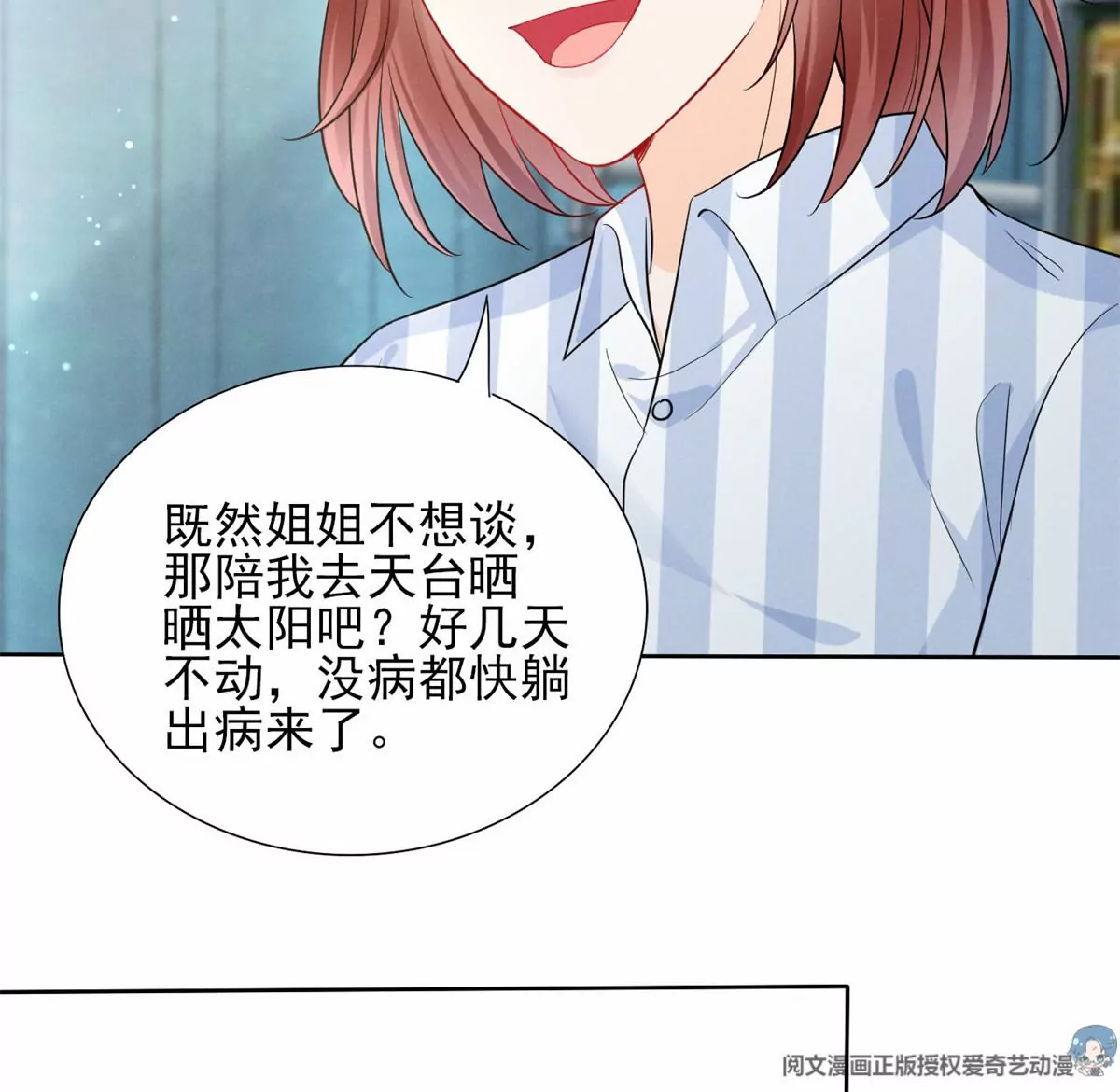 79 菊花残，满地伤 第72页
