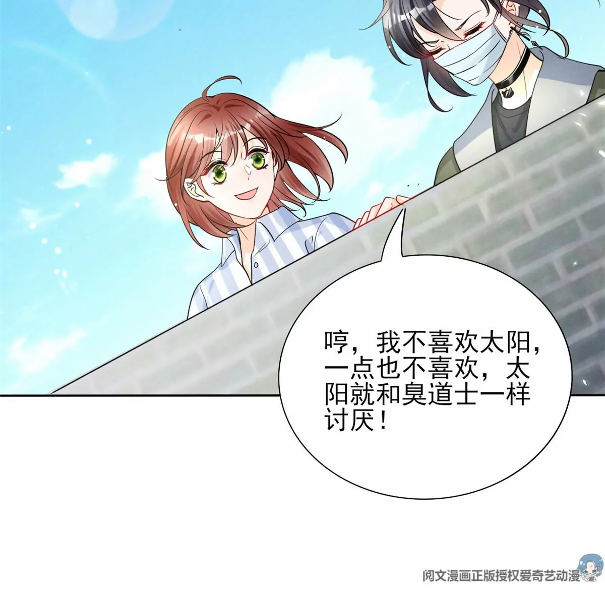 79 菊花残，满地伤 第76页