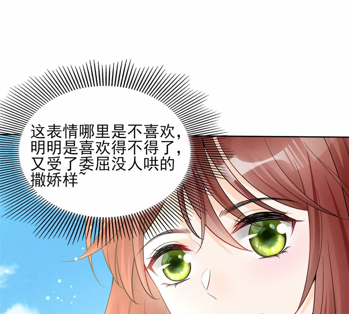 79 菊花残，满地伤 第77页