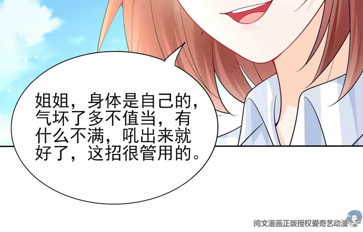 79 菊花残，满地伤 第78页