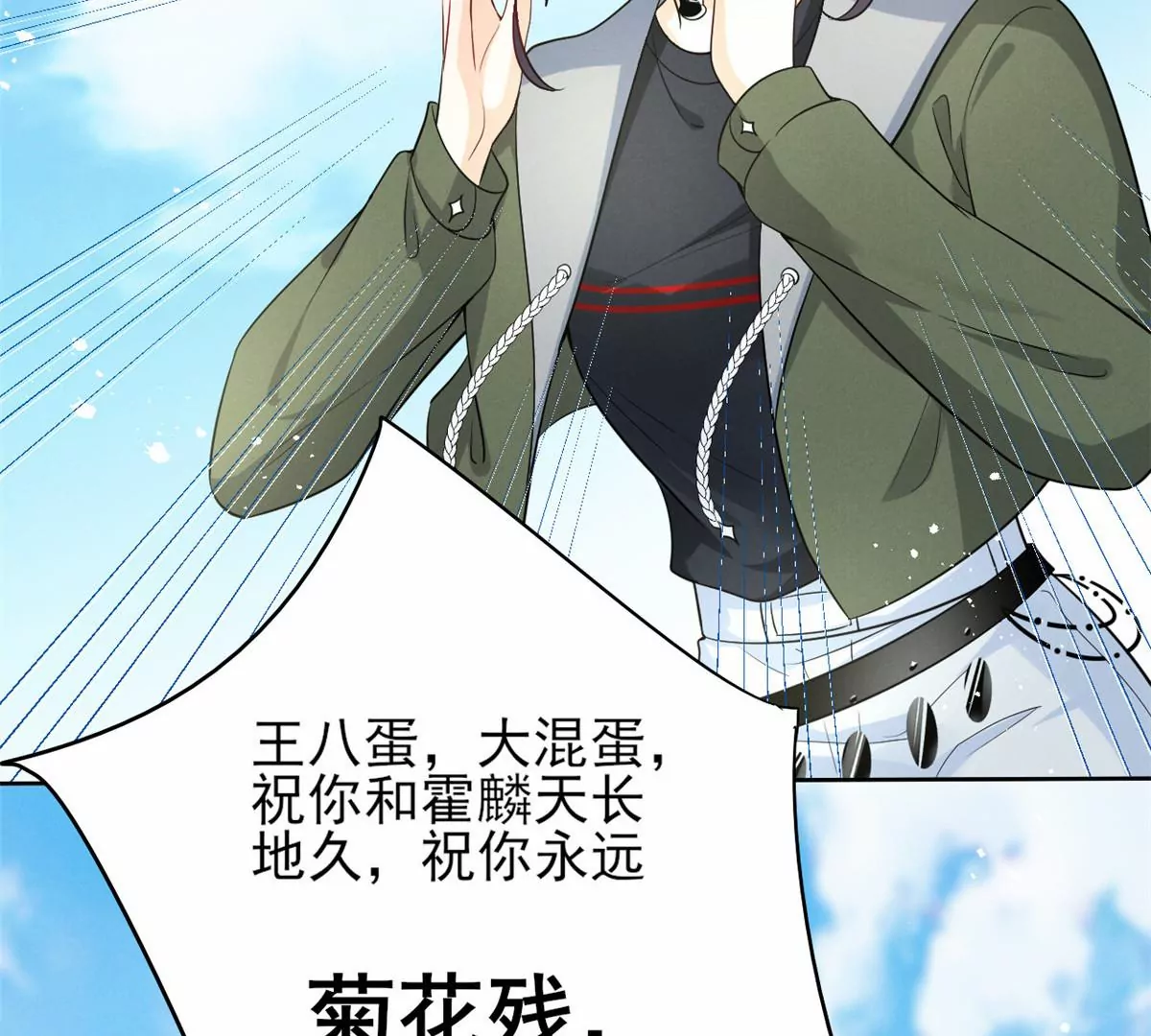 79 菊花残，满地伤 第82页