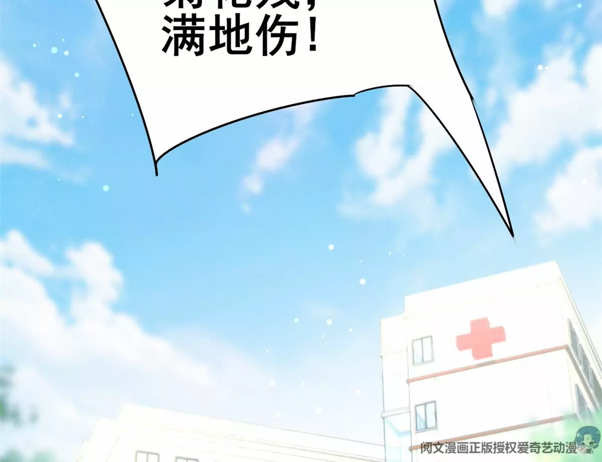 79 菊花残，满地伤 第83页