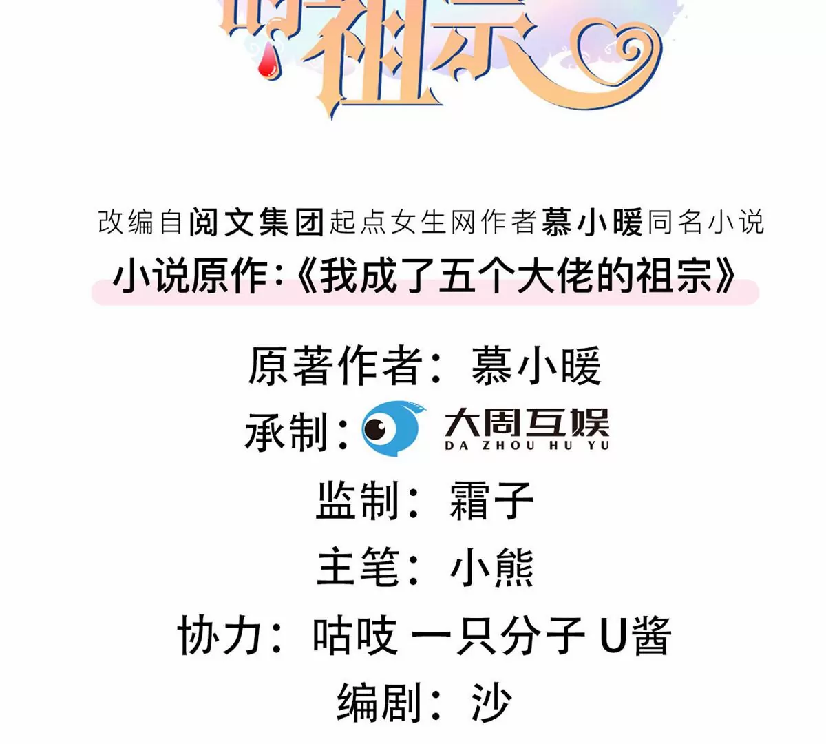 78 你这是让我不战而逃 第3页