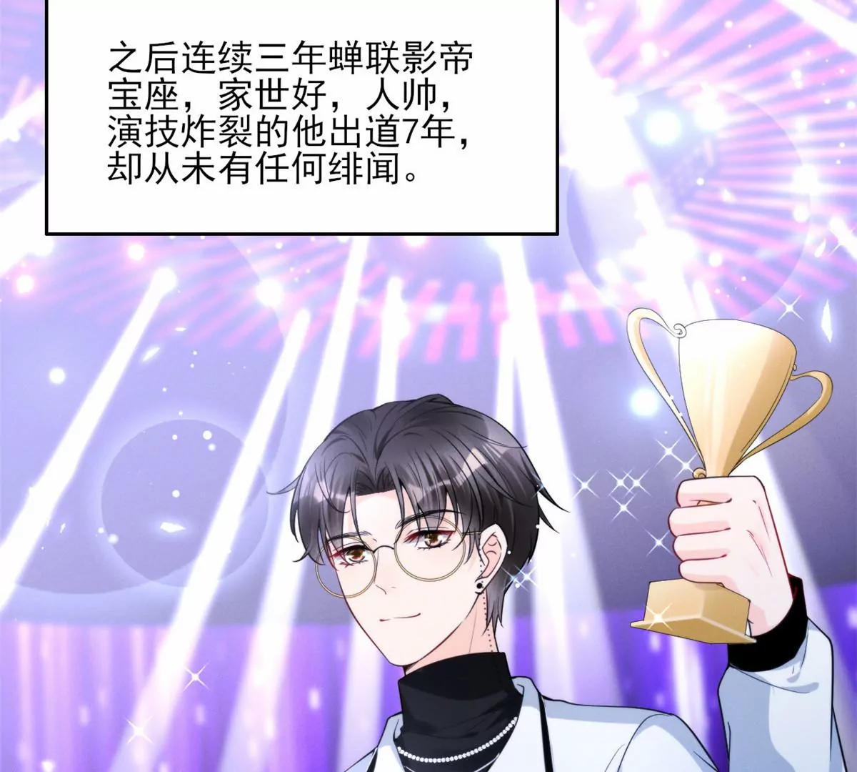 78 你这是让我不战而逃 第11页