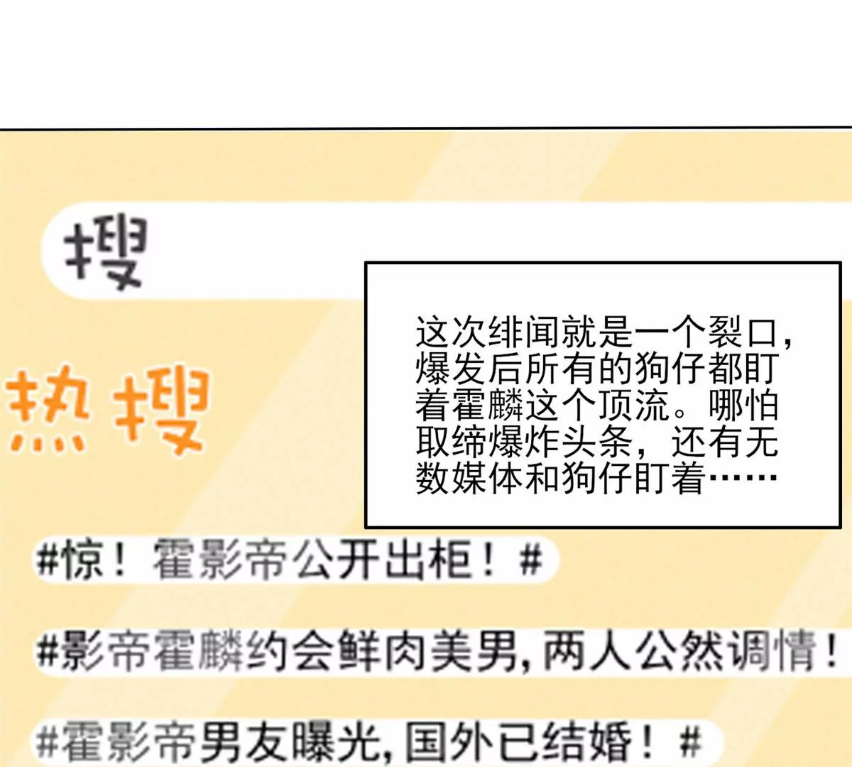 78 你这是让我不战而逃 第13页