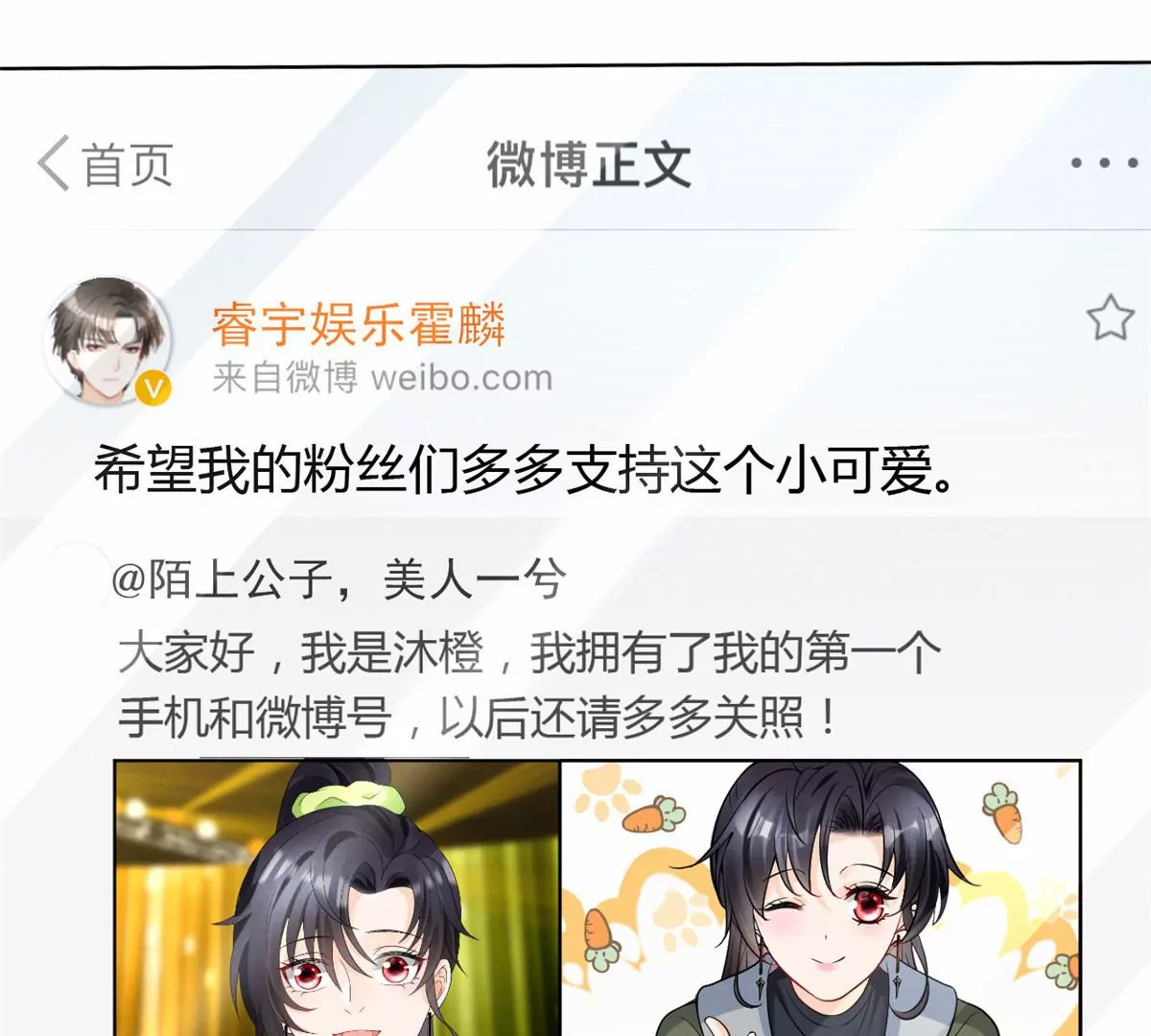 78 你这是让我不战而逃 第15页