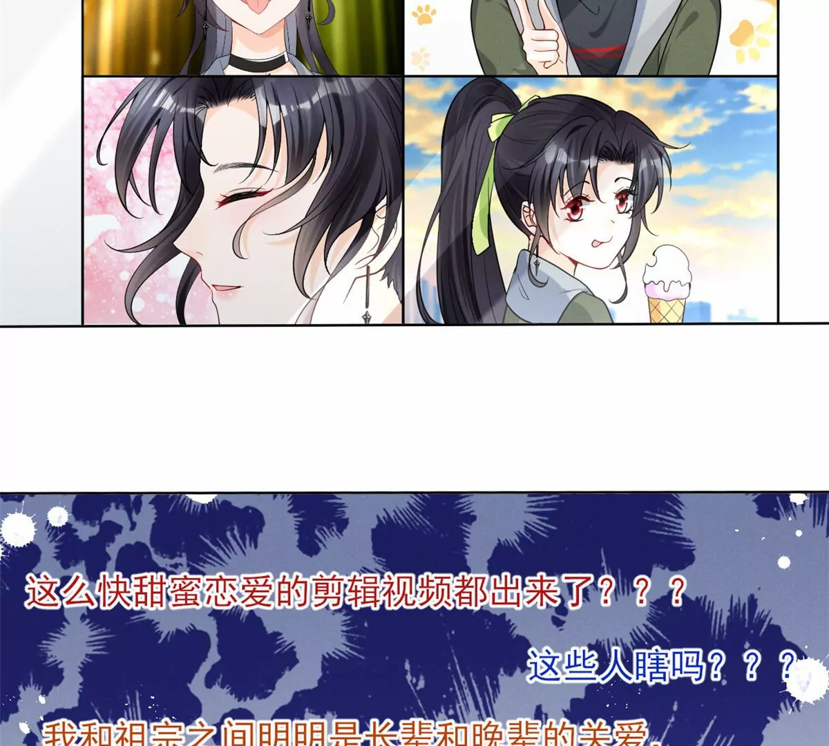 78 你这是让我不战而逃 第16页