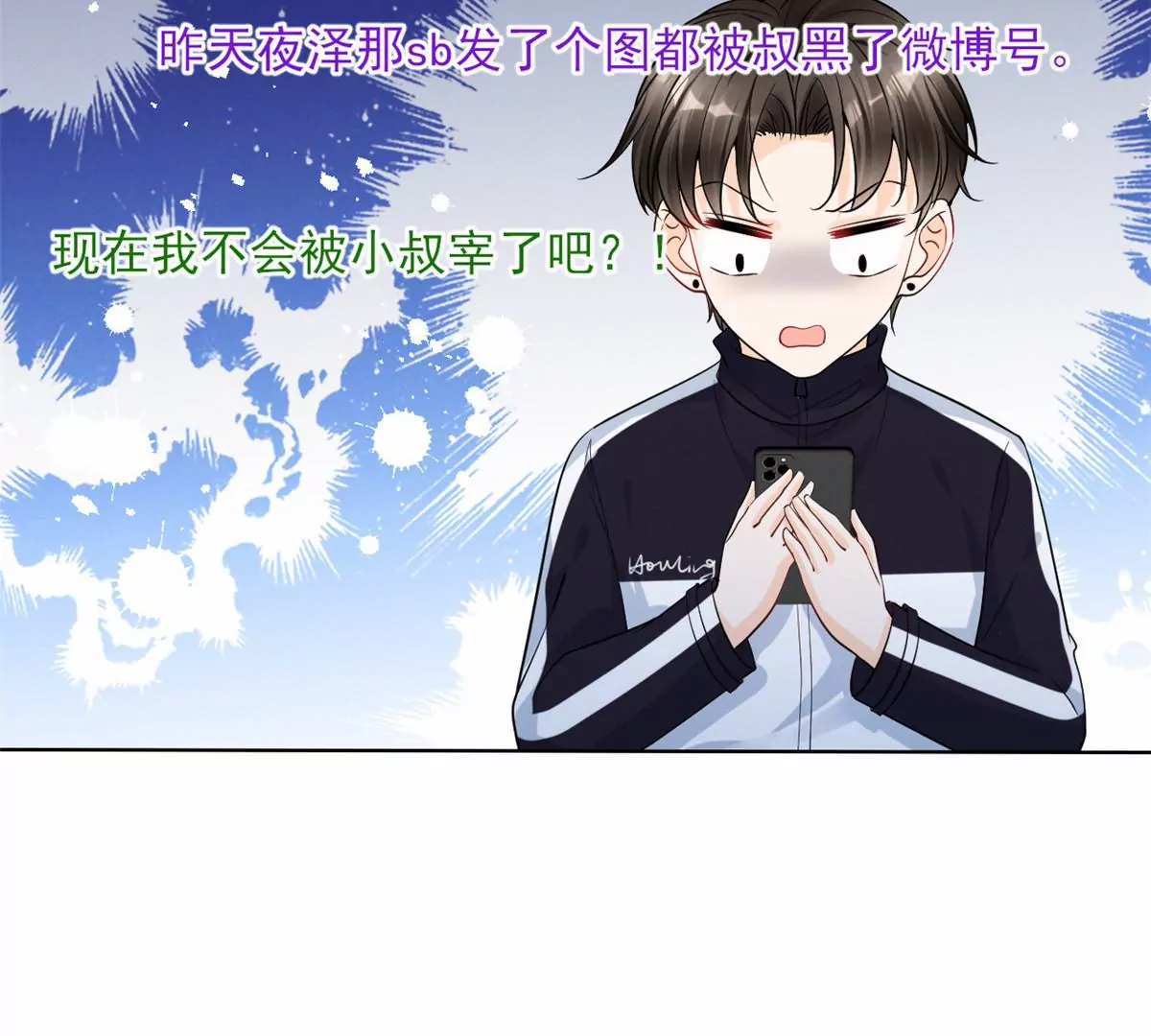 78 你这是让我不战而逃 第18页