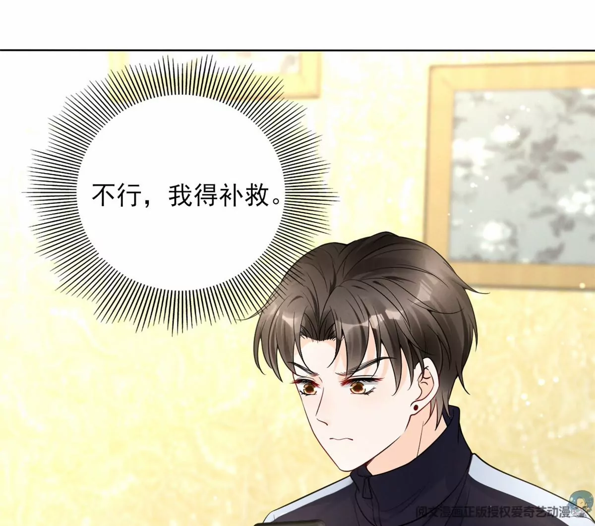 78 你这是让我不战而逃 第19页