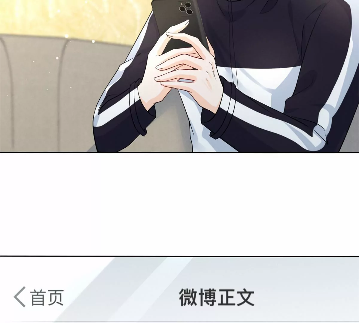 78 你这是让我不战而逃 第20页