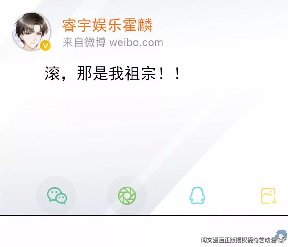 78 你这是让我不战而逃 第21页