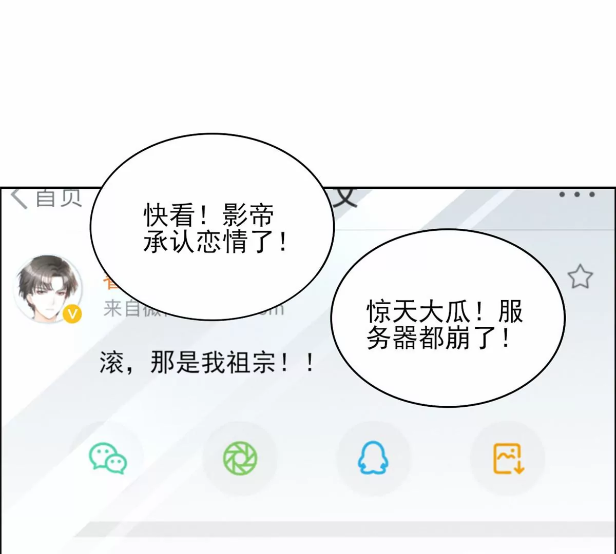 78 你这是让我不战而逃 第22页