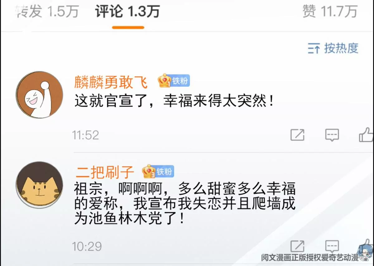 78 你这是让我不战而逃 第23页