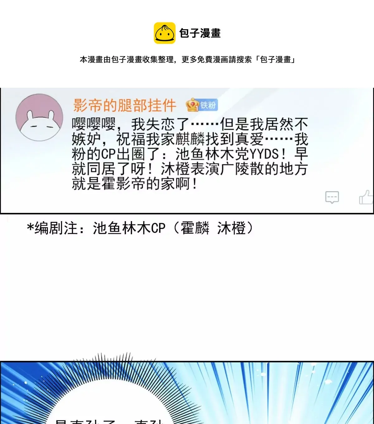 78 你这是让我不战而逃 第24页