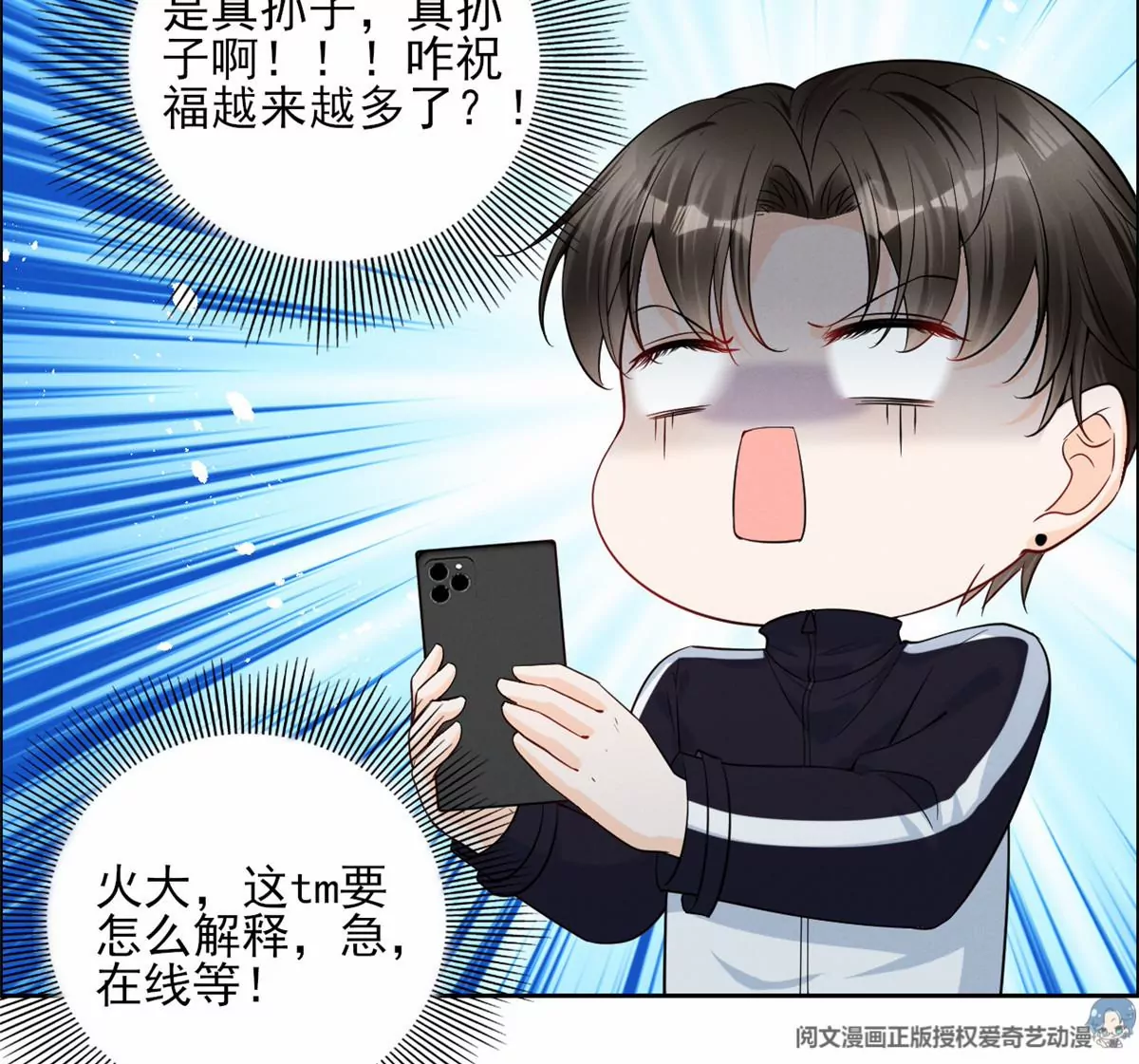 78 你这是让我不战而逃 第25页