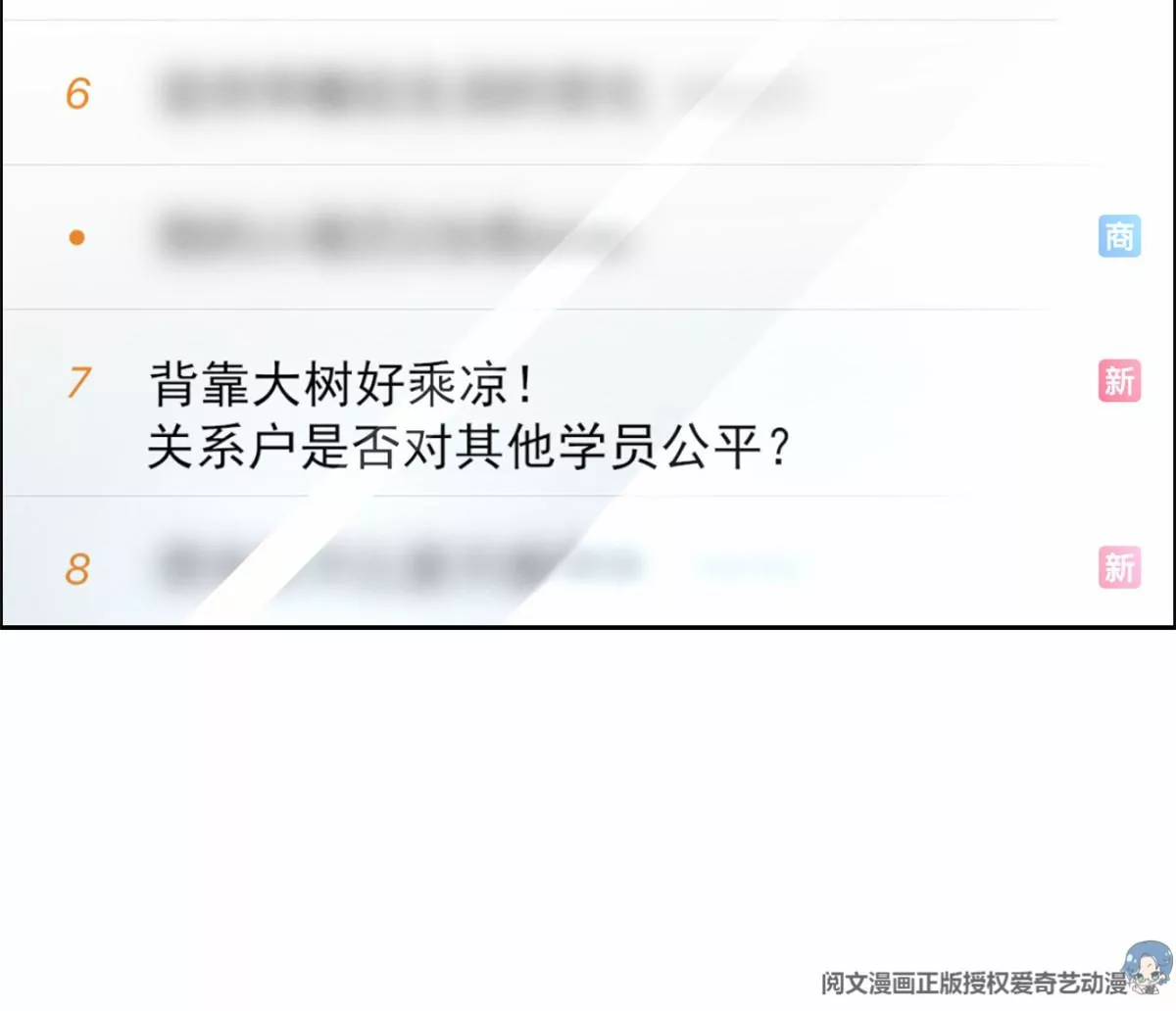 78 你这是让我不战而逃 第29页