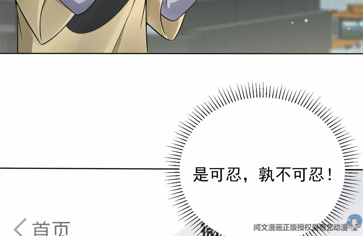 78 你这是让我不战而逃 第33页
