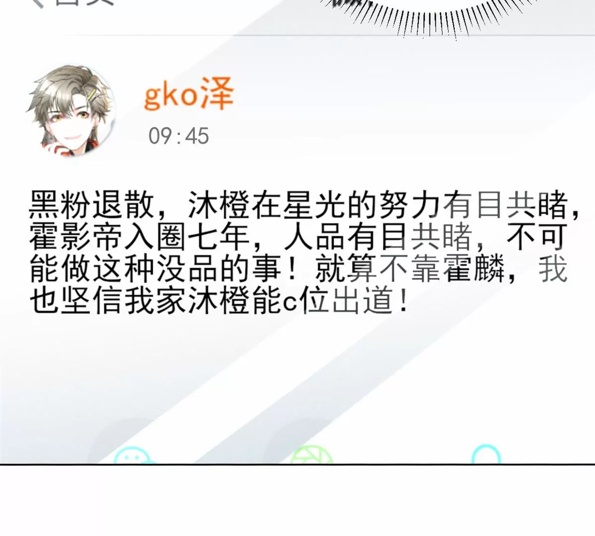 78 你这是让我不战而逃 第34页