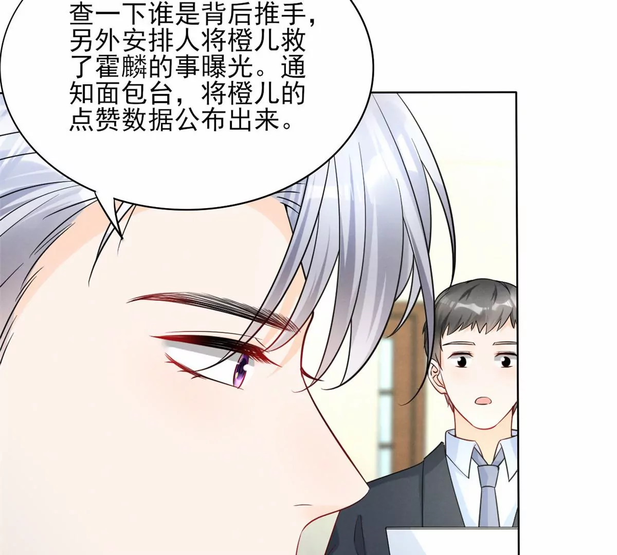 78 你这是让我不战而逃 第38页