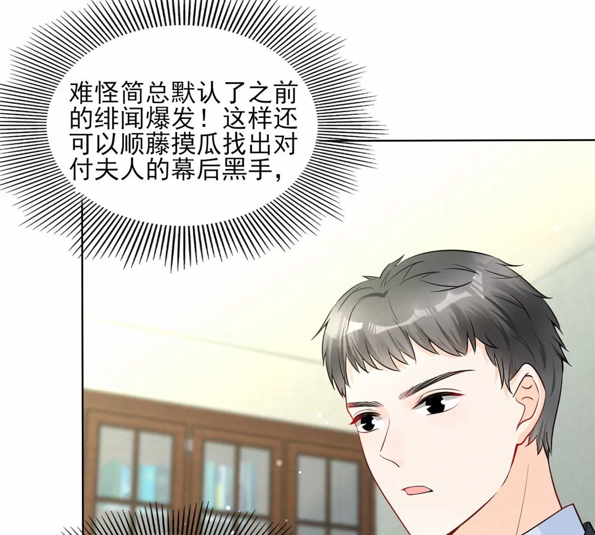 78 你这是让我不战而逃 第44页