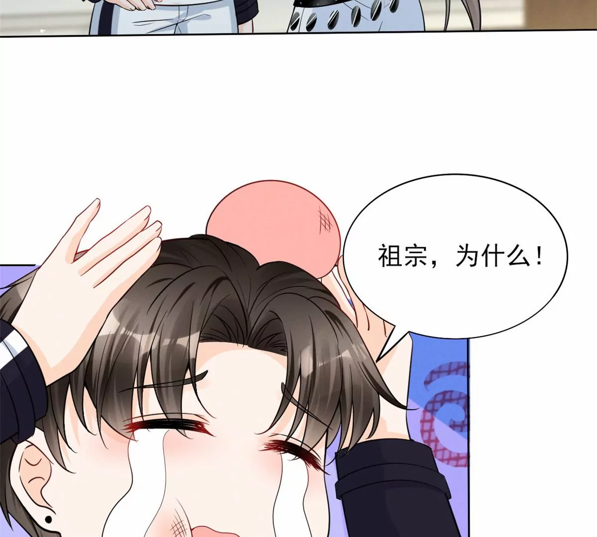 78 你这是让我不战而逃 第48页