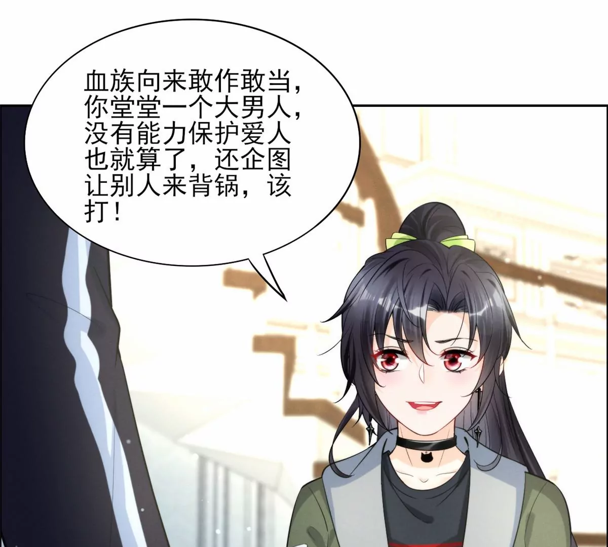78 你这是让我不战而逃 第50页